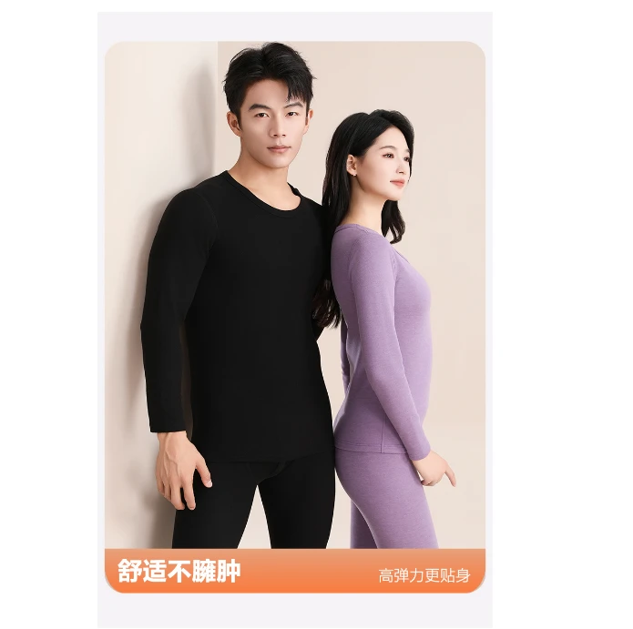 【DK】秋冬男女同款保暖套装纯色弹力貂绒蚕丝莱赛尔腈纶情侣套装