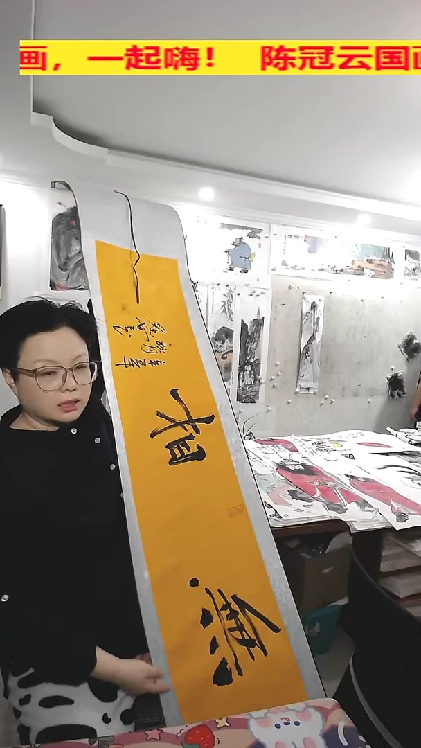 竖款横幅卷轴，字，无相