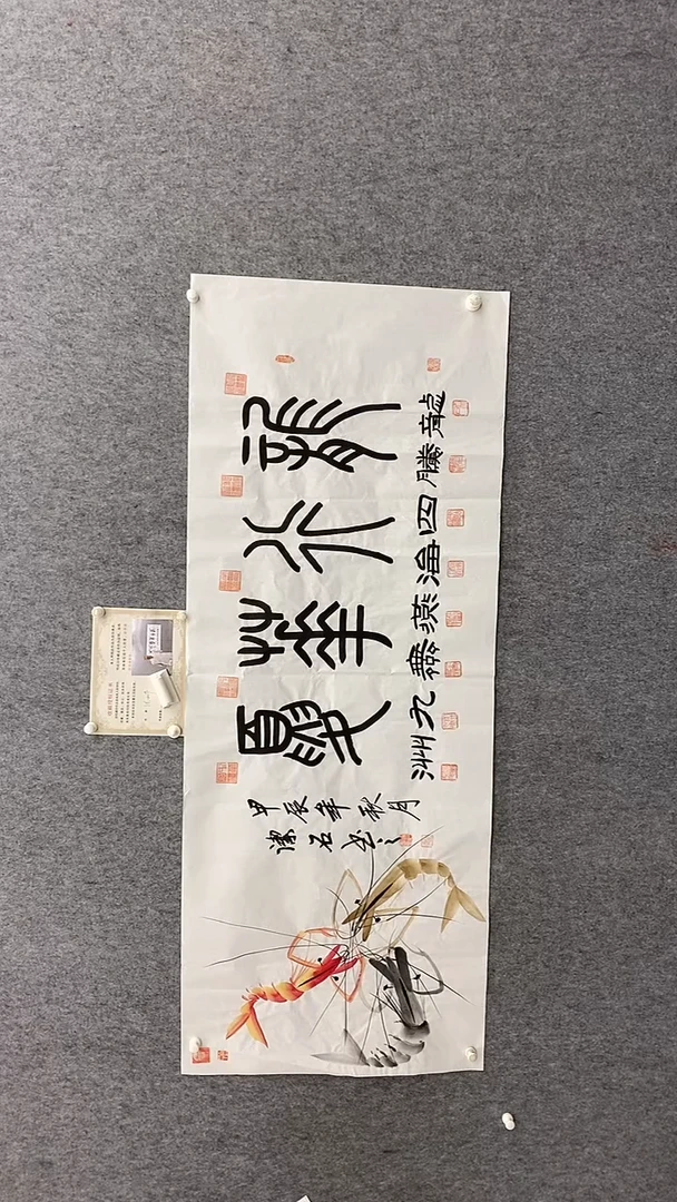 书法谈玉平老师180*70《龙行华夏