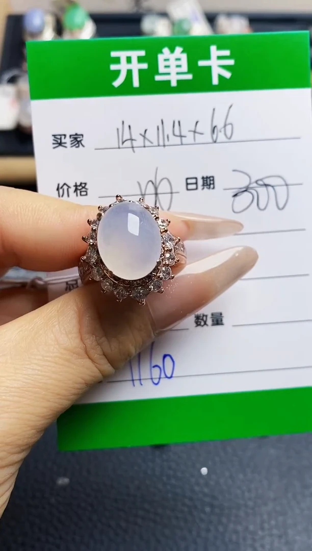 翡翠戒指未镶嵌铜拖1160