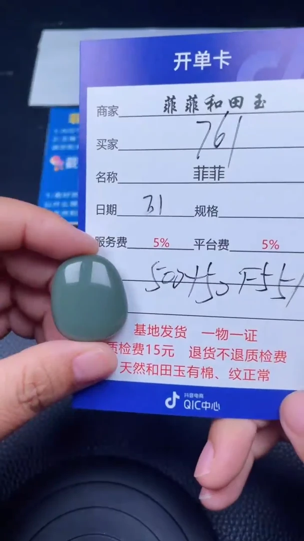 和田玉未镶嵌颈饰用****8F551
