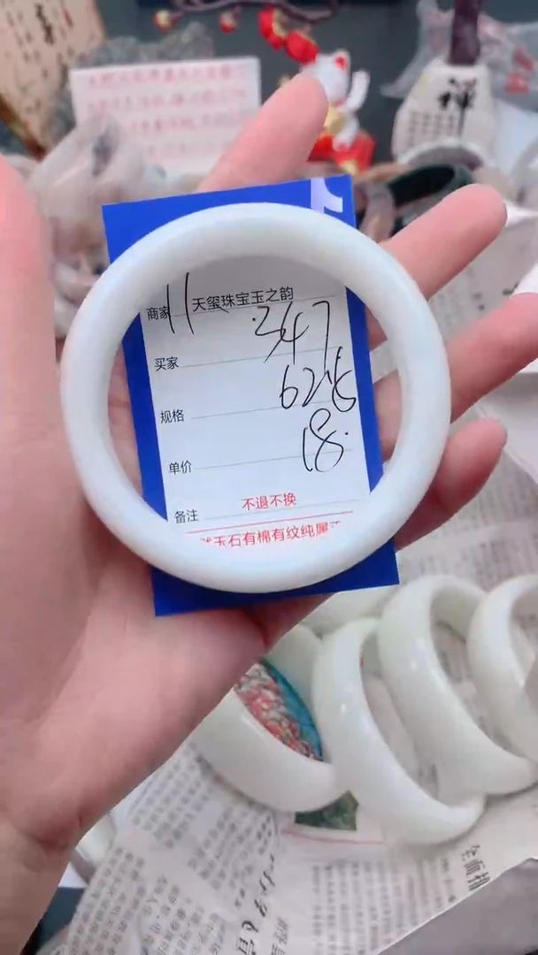 未镶嵌手镯石英质玉347
