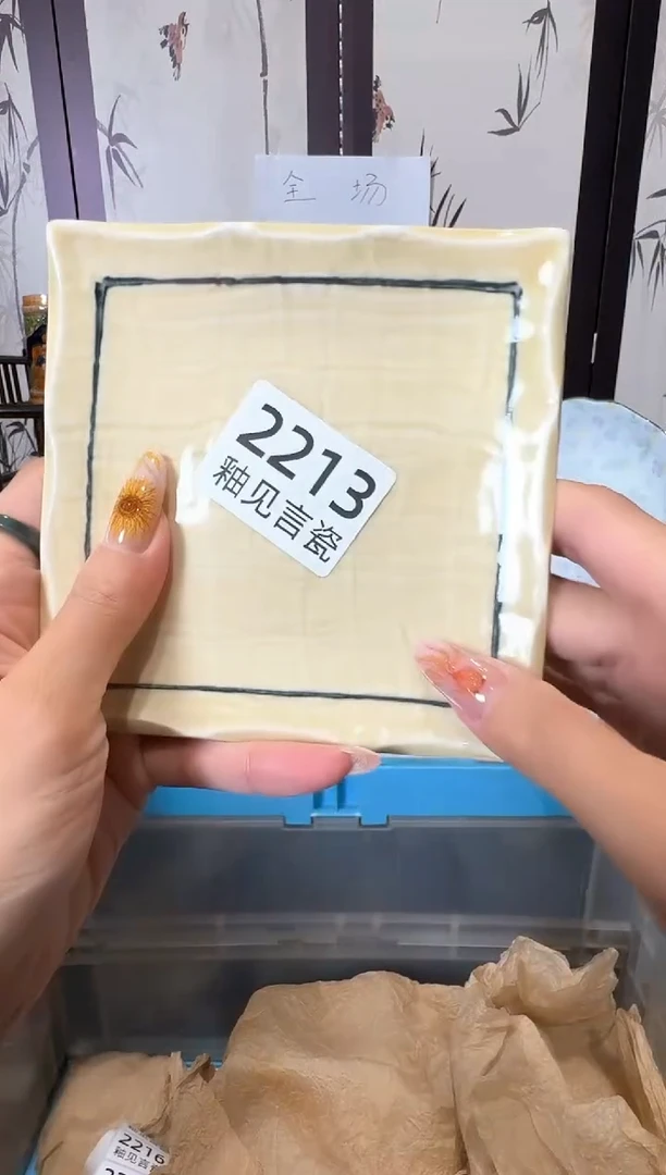 瓷片流*谢谢亲亲的选购
