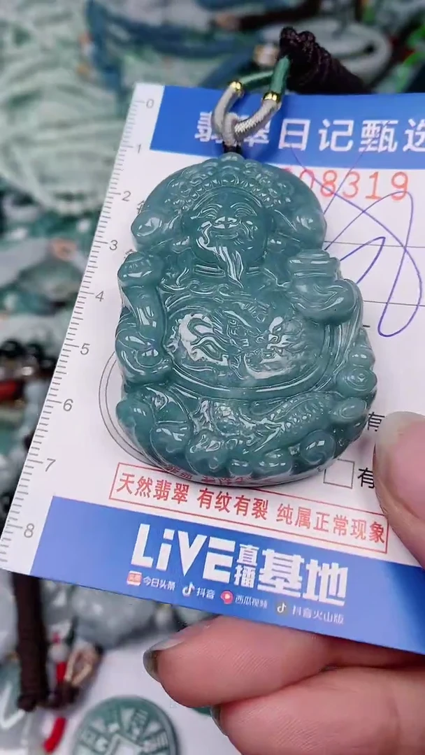 【闪购商品】翡翠颈饰未镶嵌00008319