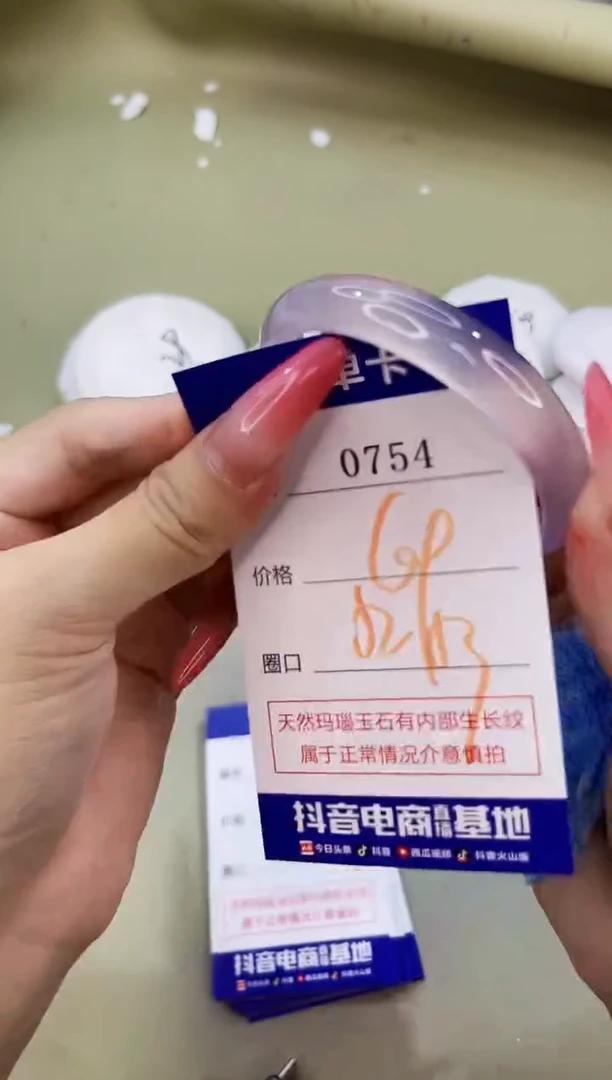 手镯玛瑙/玉髓未镶嵌0754