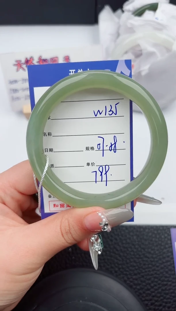 【闪购商品】和田玉手镯未镶嵌135微色差T2