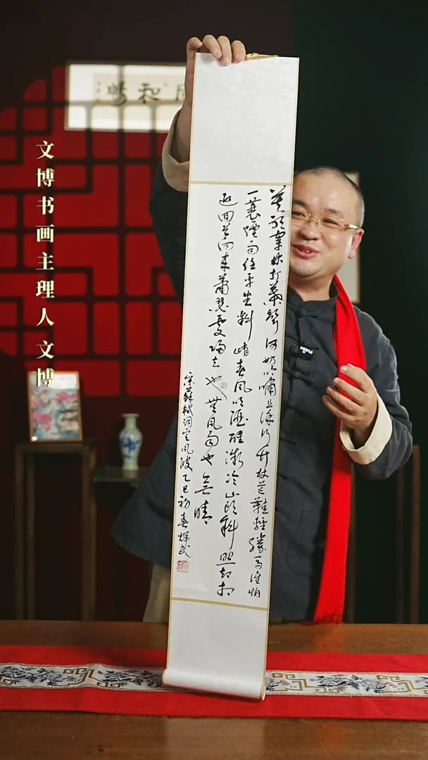 【闪购商品】国画书法卷轴17*110白黑定风波