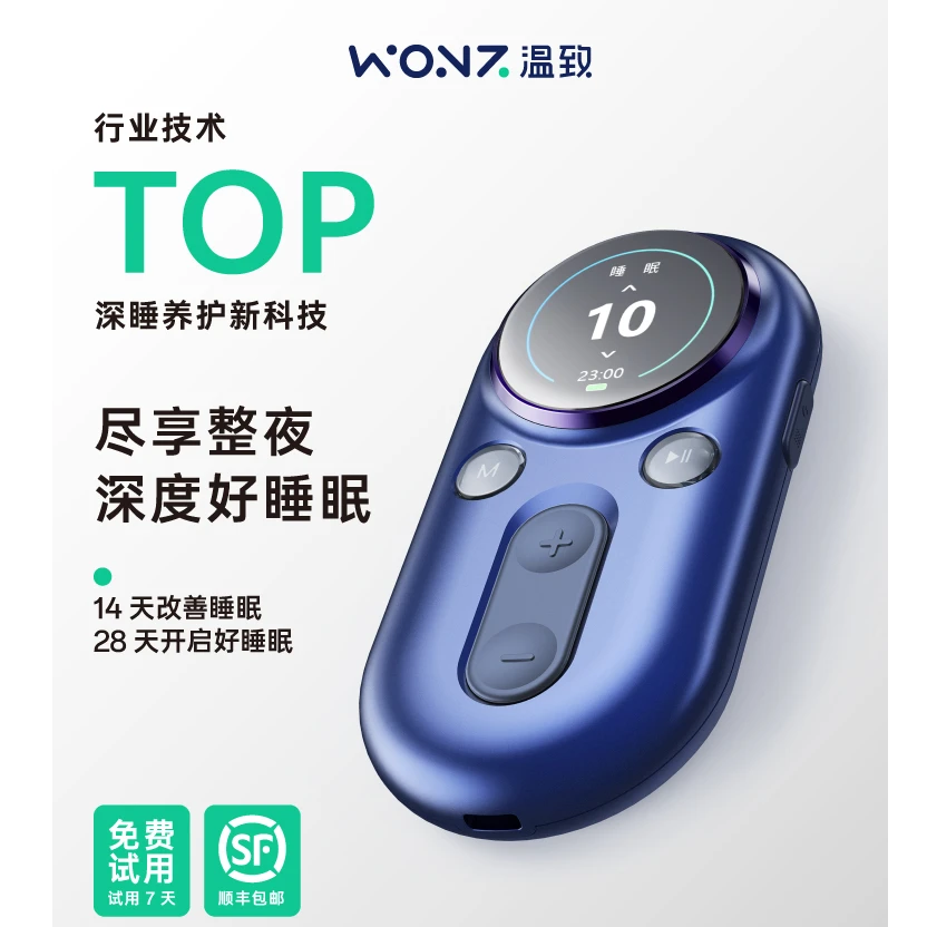 智能VNS安睡仪【30档可调】深度睡眠仪安神助眠智能睡眠仪