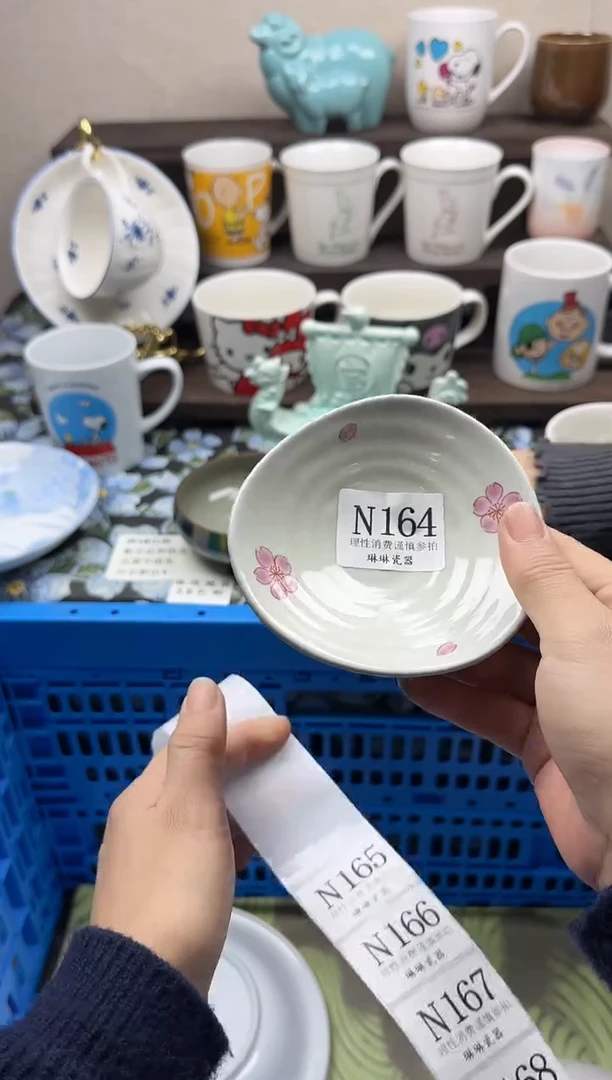 瓷片欢*                N164