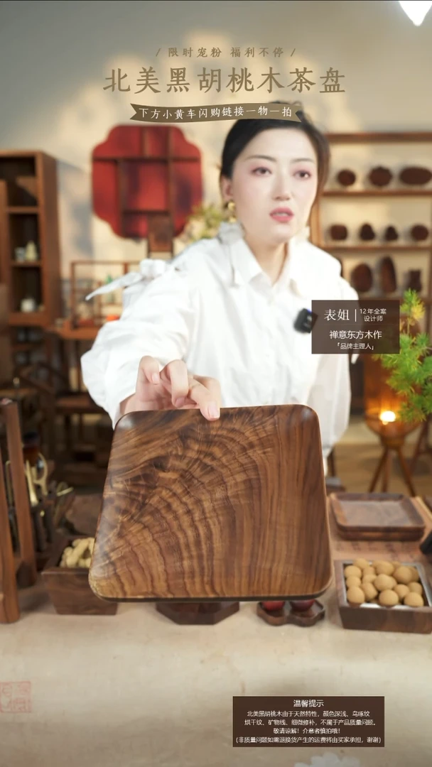 北美黑胡桃木茶盘213