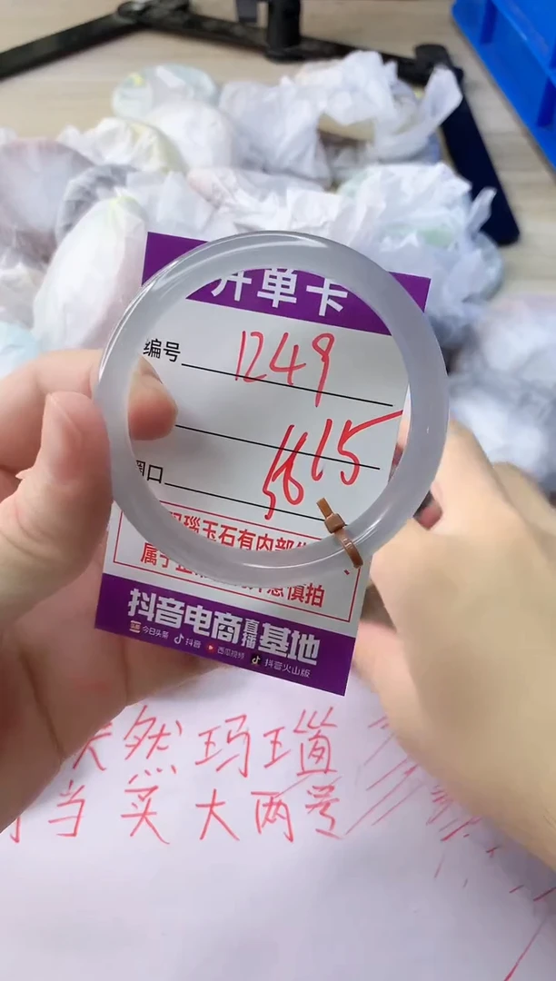 玛瑙/玉髓手镯未镶嵌1249