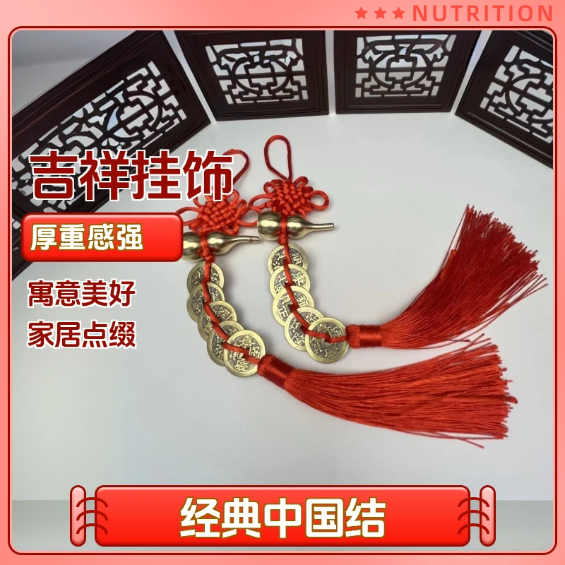 【老师推荐】纯黄铜葫芦挂件挂饰手工编制吉祥结家用中国结挂饰挂件