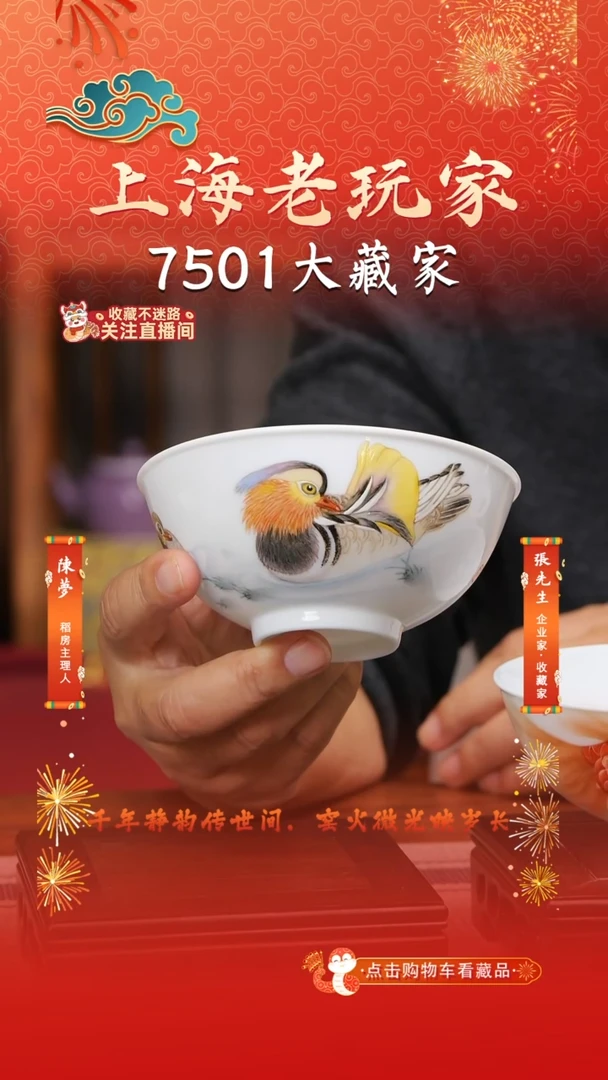 胡文峰-14号鸳鸯滑石子碗（芙蓉尺寸）