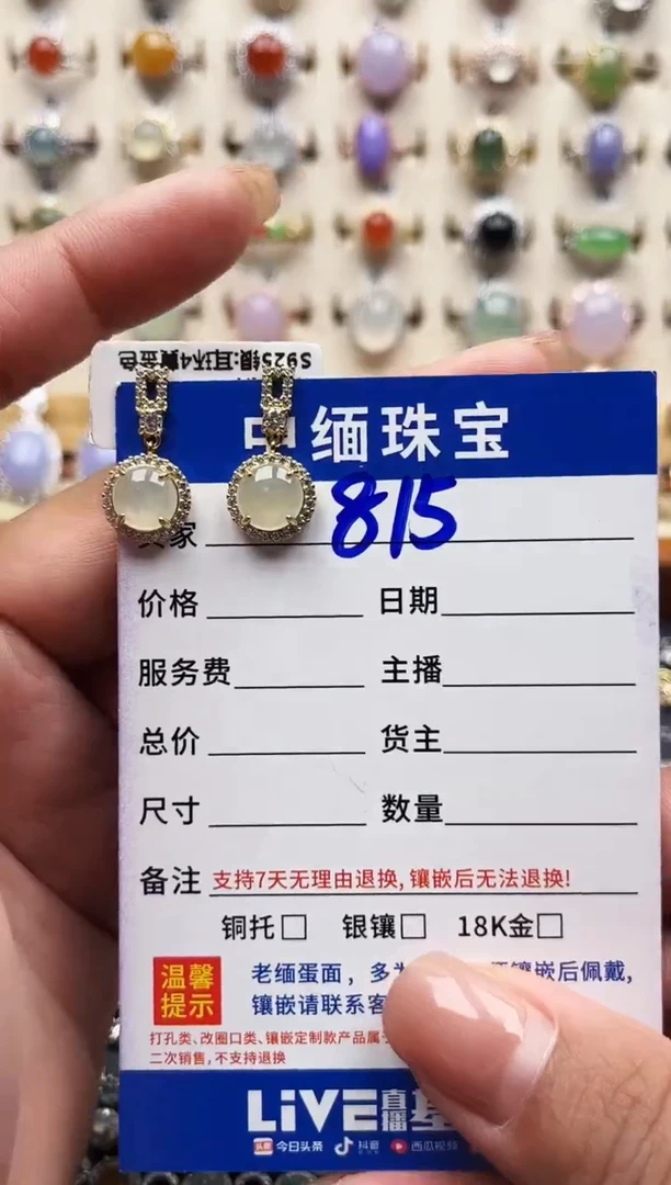 翡翠银S925镶嵌耳饰缅甸天然A货翡翠S925银镶嵌