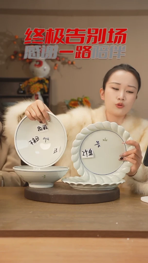 【闪购商品】碗8.5寸圆盘+7.5寸面碗（微瑕不来回！