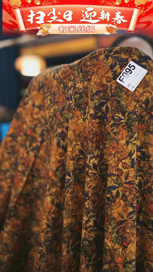 【闪购商品】95%以上混纺2.8米F995时装服装面料