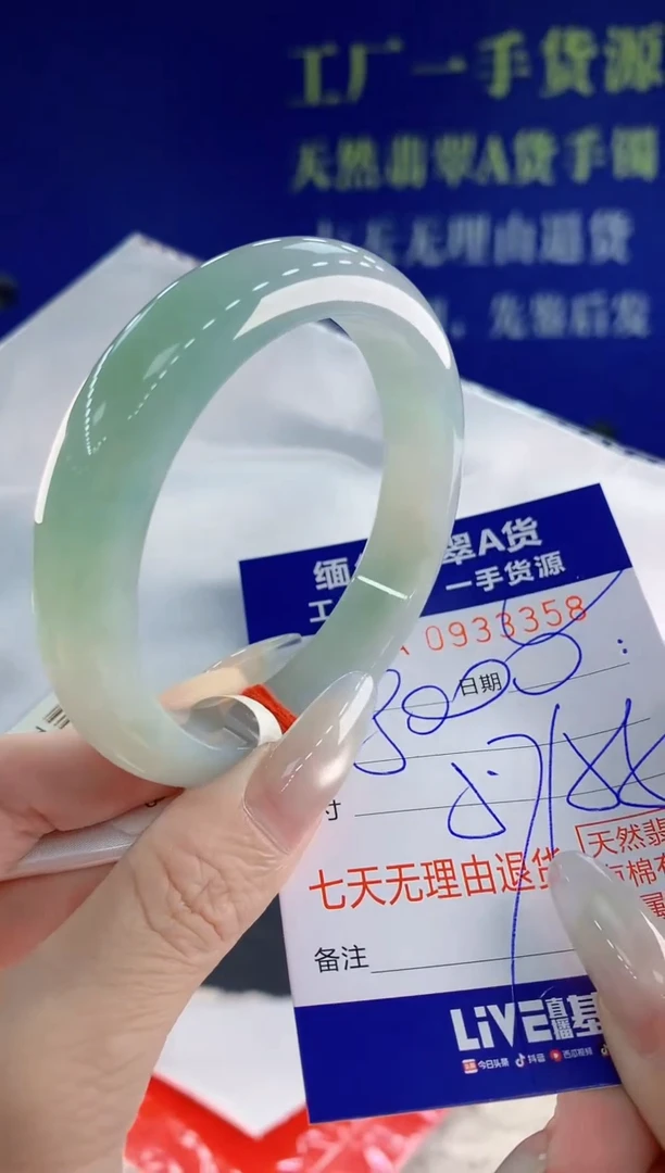 未镶嵌手镯翡翠58