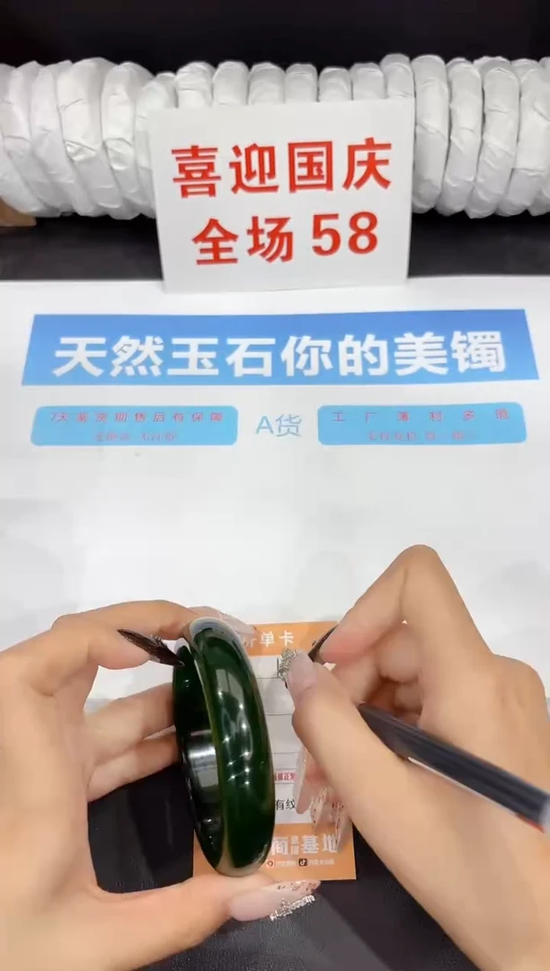 未镶嵌手镯石英质玉18-59.5