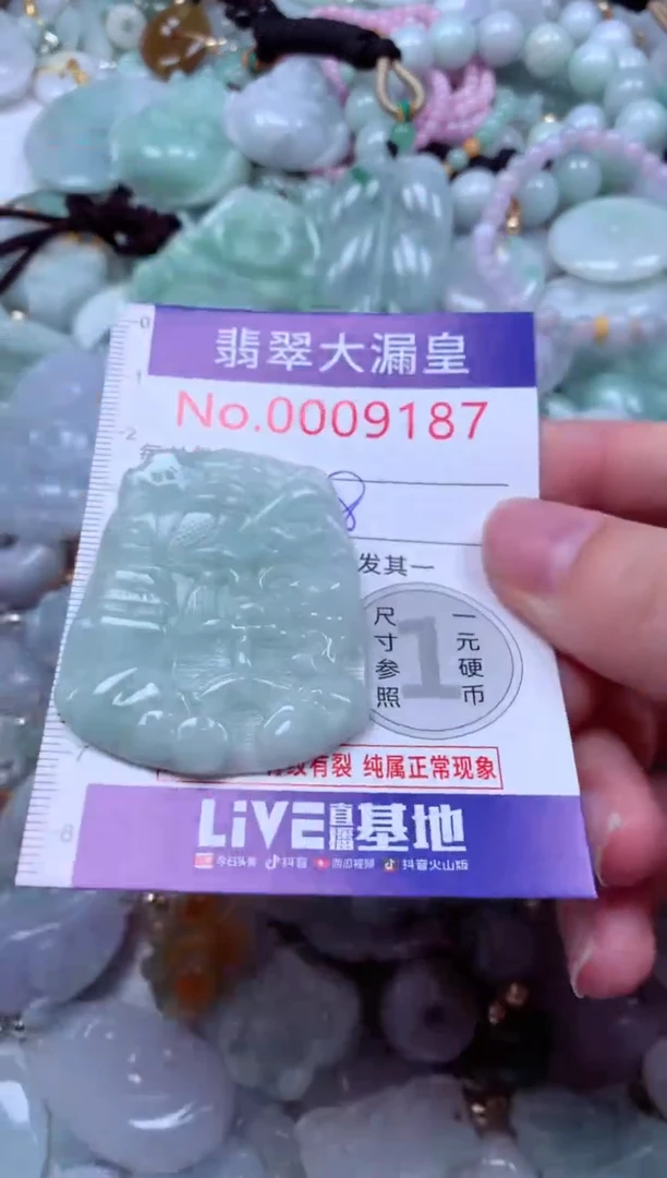 吊坠(不含链)未镶嵌翡翠9187