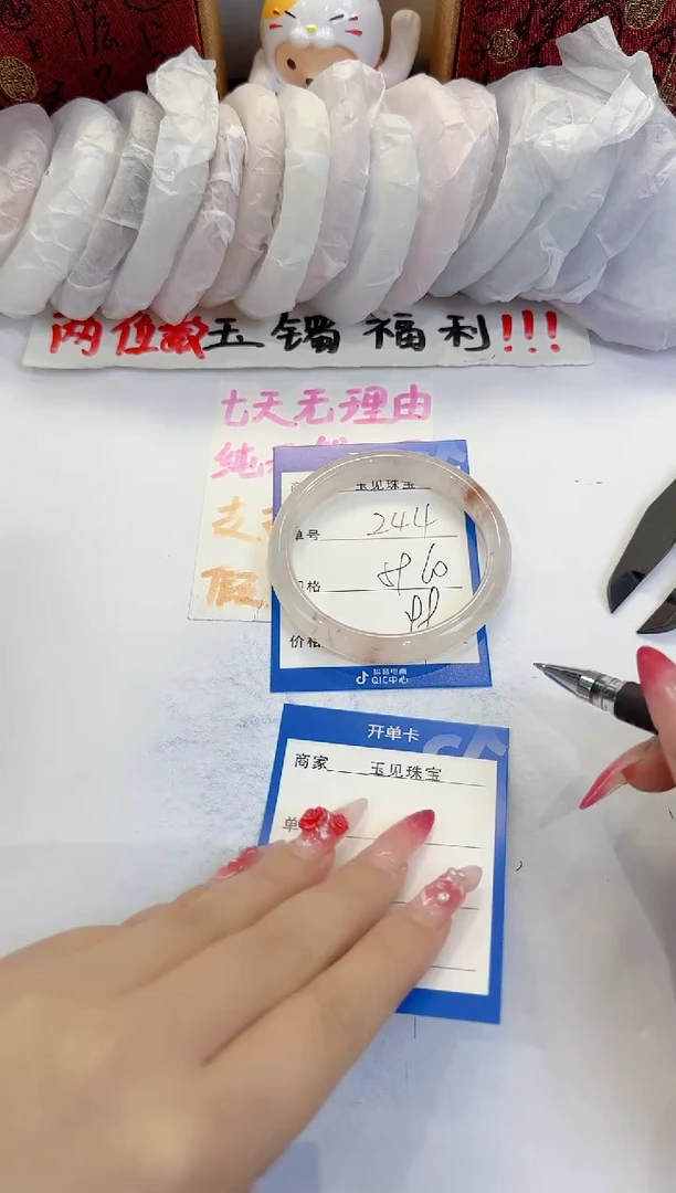 未镶嵌手镯石英质玉244