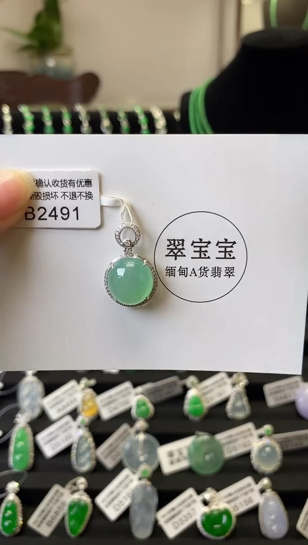 翡翠18K金镶嵌颈饰B2491 旦面 含运营费