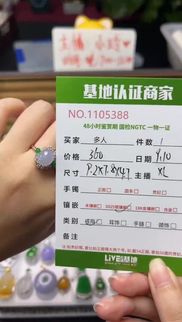 银S925镶嵌戒指翡翠多人