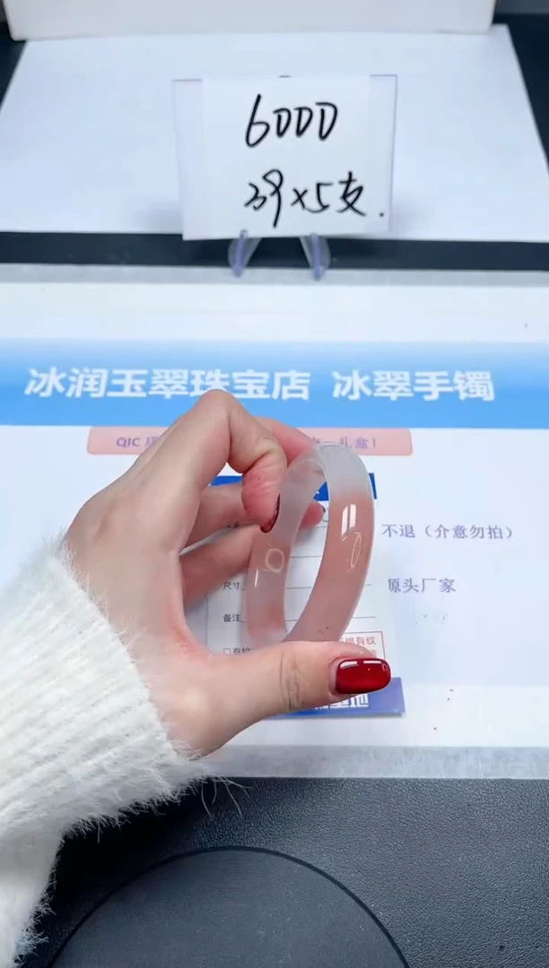 【闪购商品】石英质玉手镯未镶嵌83-55.6