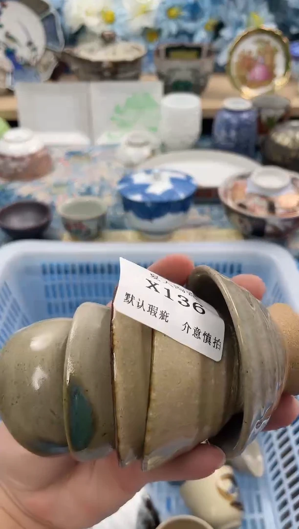 瓷片六**回X136+5默认微瑕闪购默认库存一件