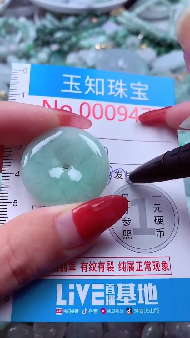 吊坠(不含链)未镶嵌翡翠9477