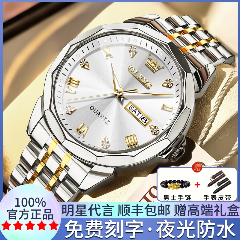 欧利时正品名表男士手表男款机械表全自动防水钢带商务高档石英表