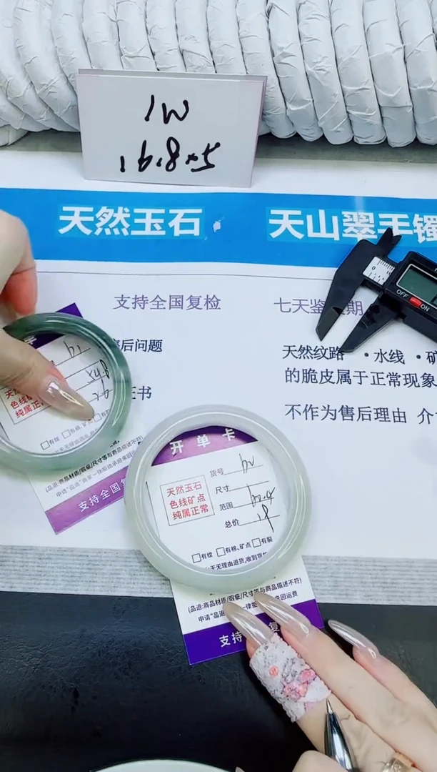 未镶嵌手镯石英质玉62/60.4