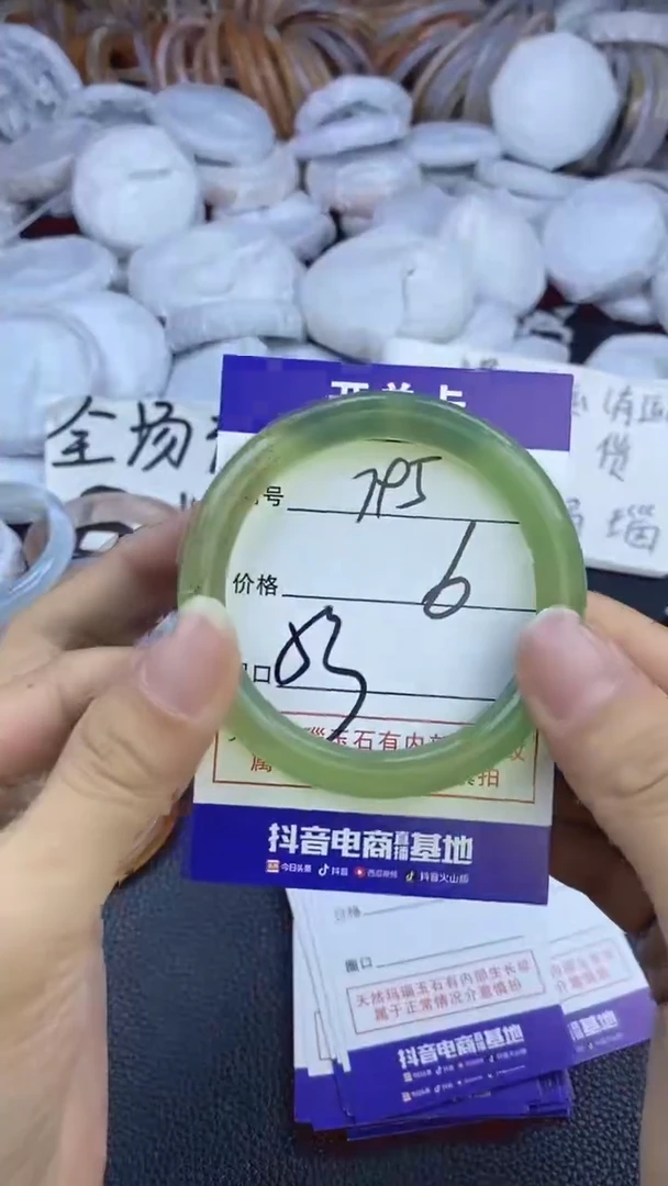 玛瑙/玉髓手镯未镶嵌795