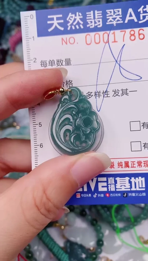 颈饰未镶嵌翡翠00001786