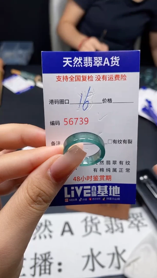 未镶嵌戒指翡翠天然A货翡翠6739