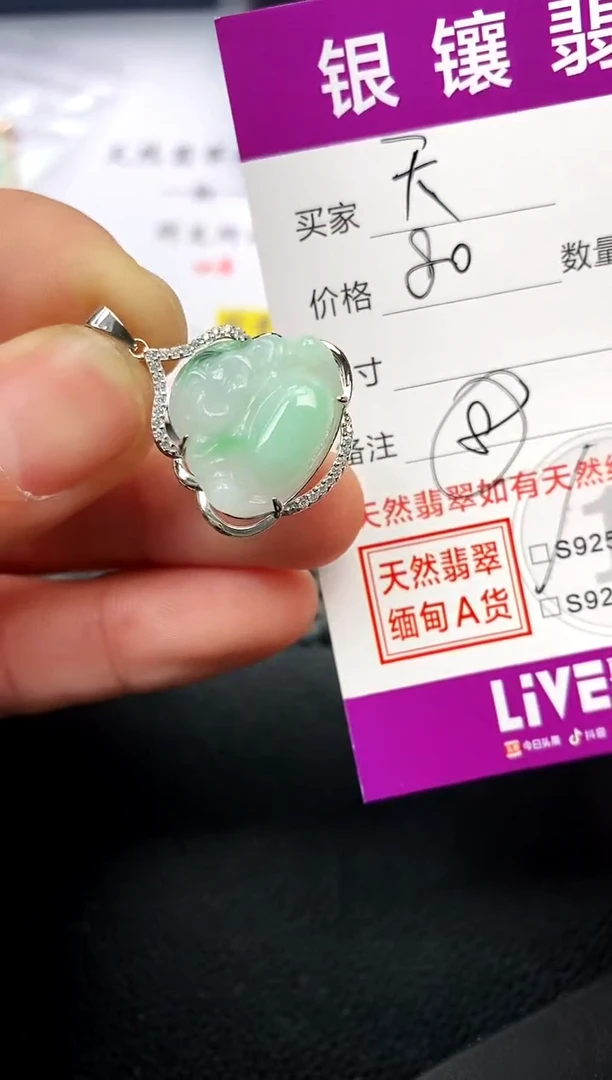 【闪购商品】翡翠颈饰银S925镶嵌挂件