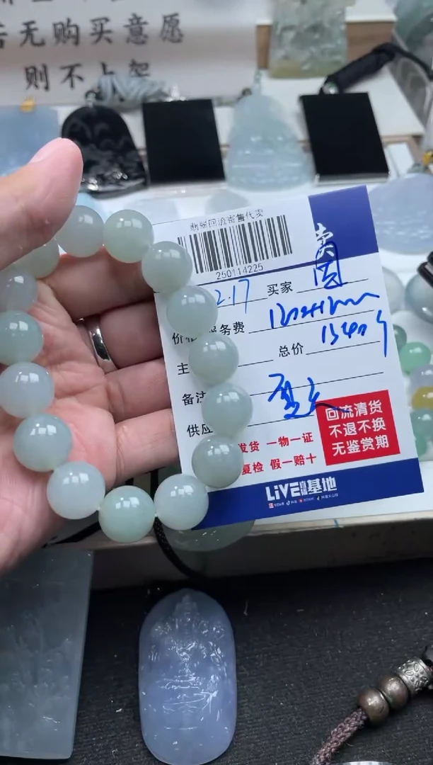 【闪购商品】定制翡翠未镶嵌250114225