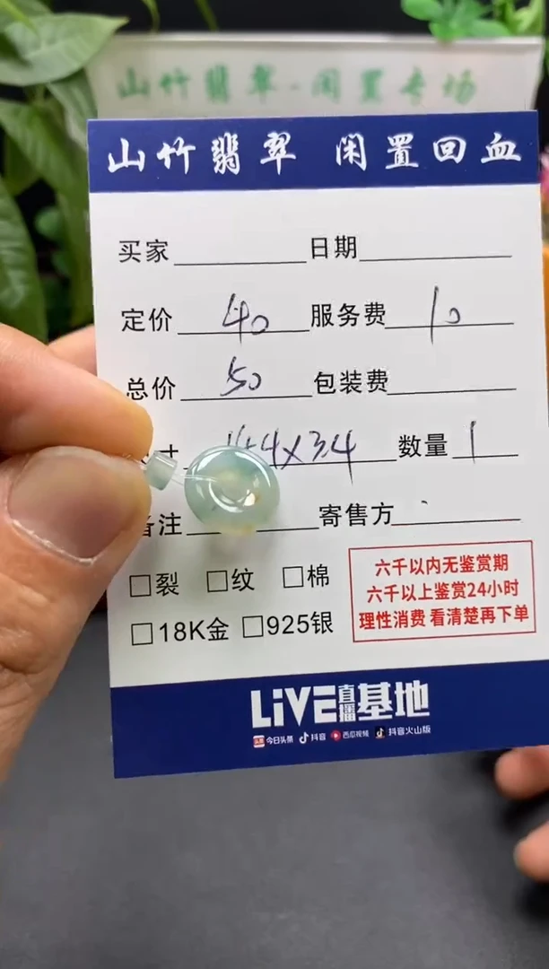 颈饰未镶嵌翡翠3001973