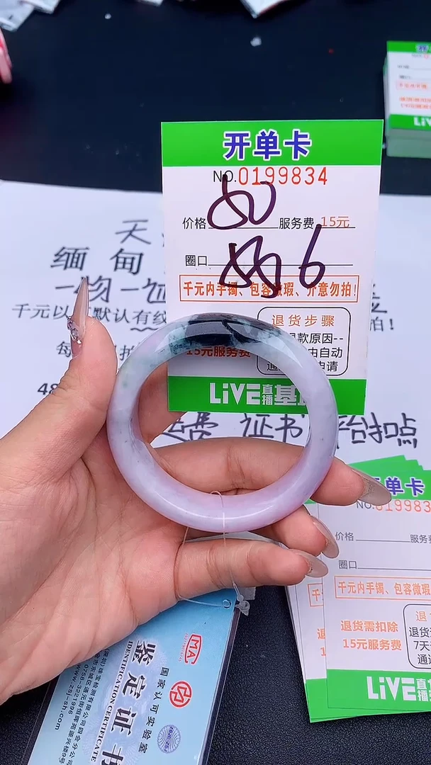 未镶嵌手镯翡翠34天然缅甸A货