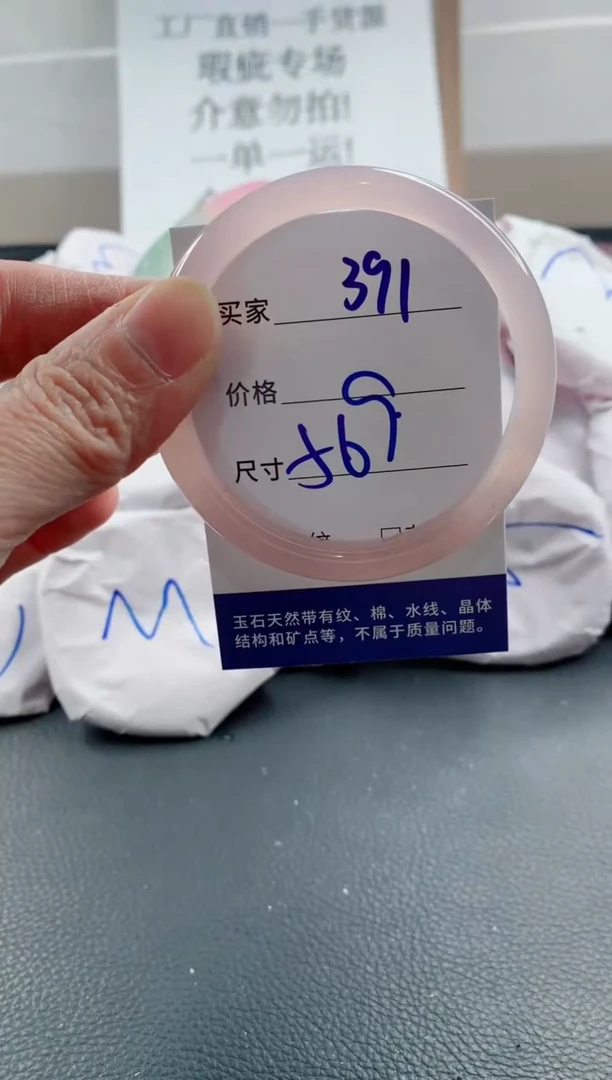 玛瑙/玉髓手镯合金391