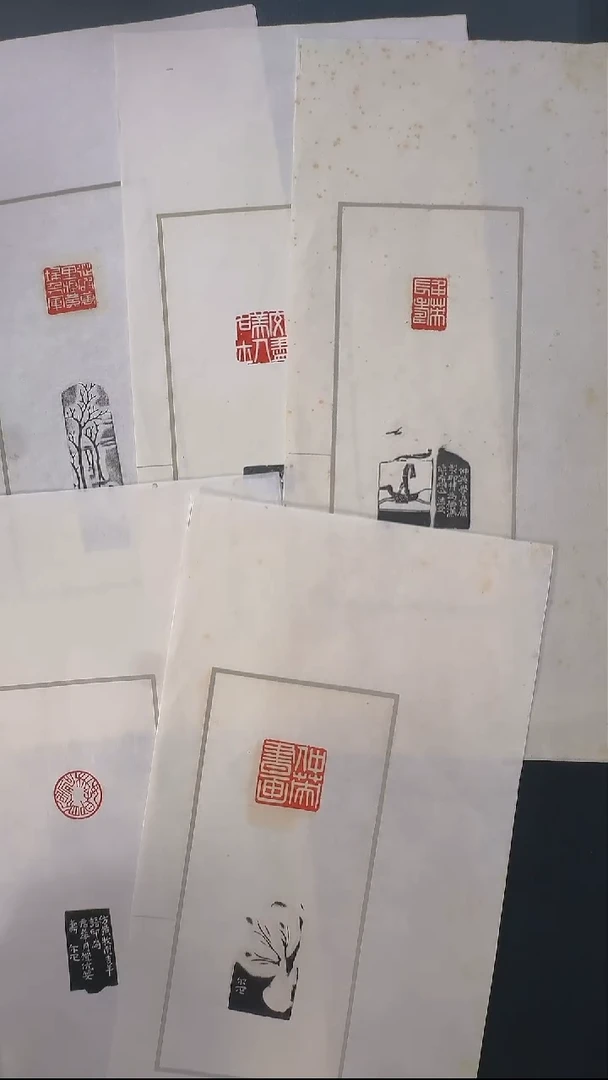 拓片用纸其他@@邓尔雅刻从破万里浪横扫千人军印等5页