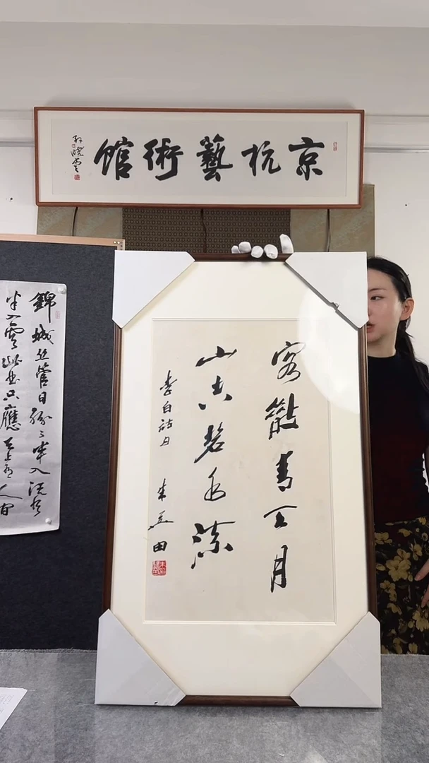 书法朱老师 已开价