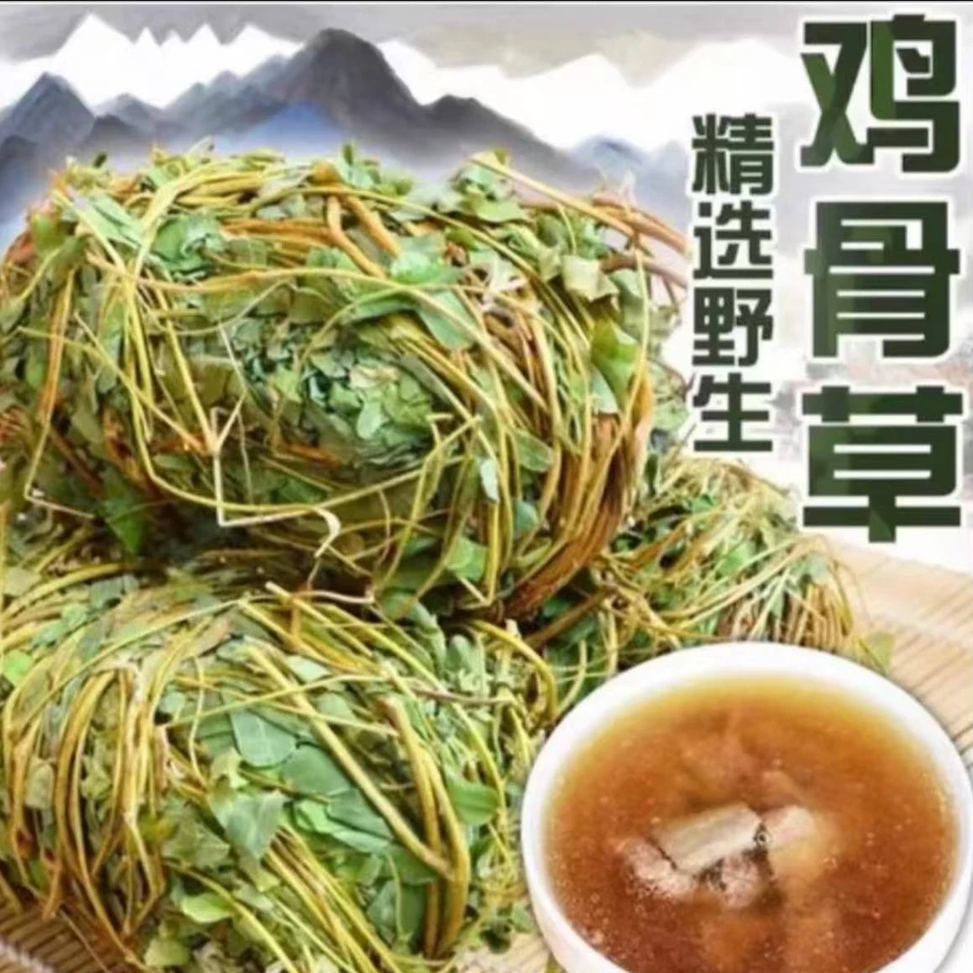 深山鸡骨草可煲汤煲水5扎