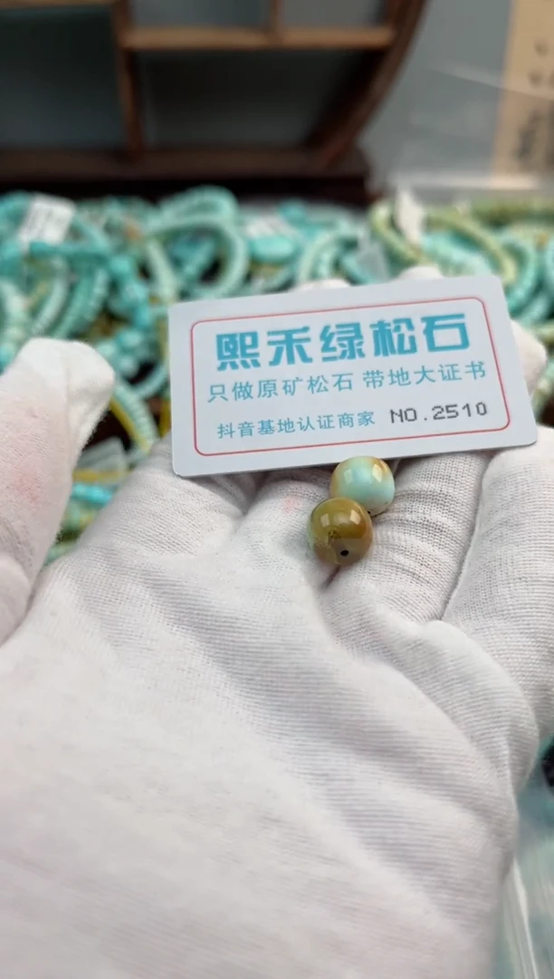 未镶嵌玉髓玛瑙/玉髓2510