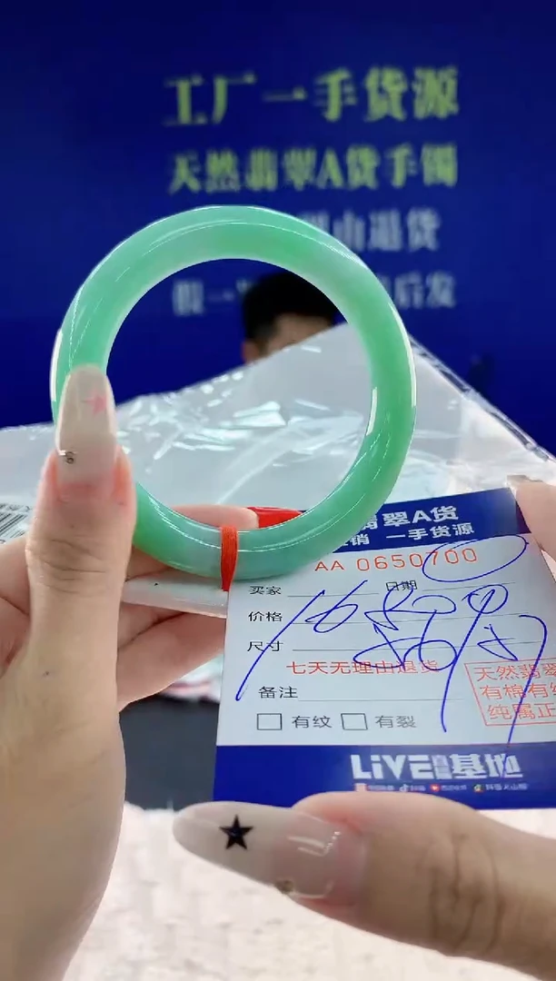 翡翠手镯未镶嵌00天然翡翠A货