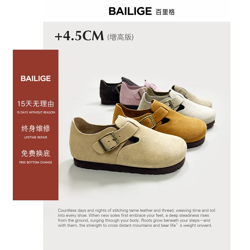 【阿Q哥】【中厚底4.5CM】全包牛皮勃肯鞋女软木内增高懒人浅口单鞋