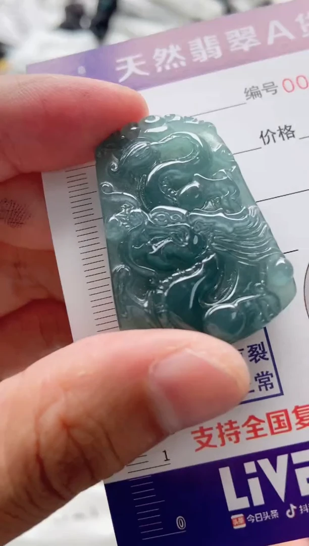 翡翠未镶嵌颈饰88888888888