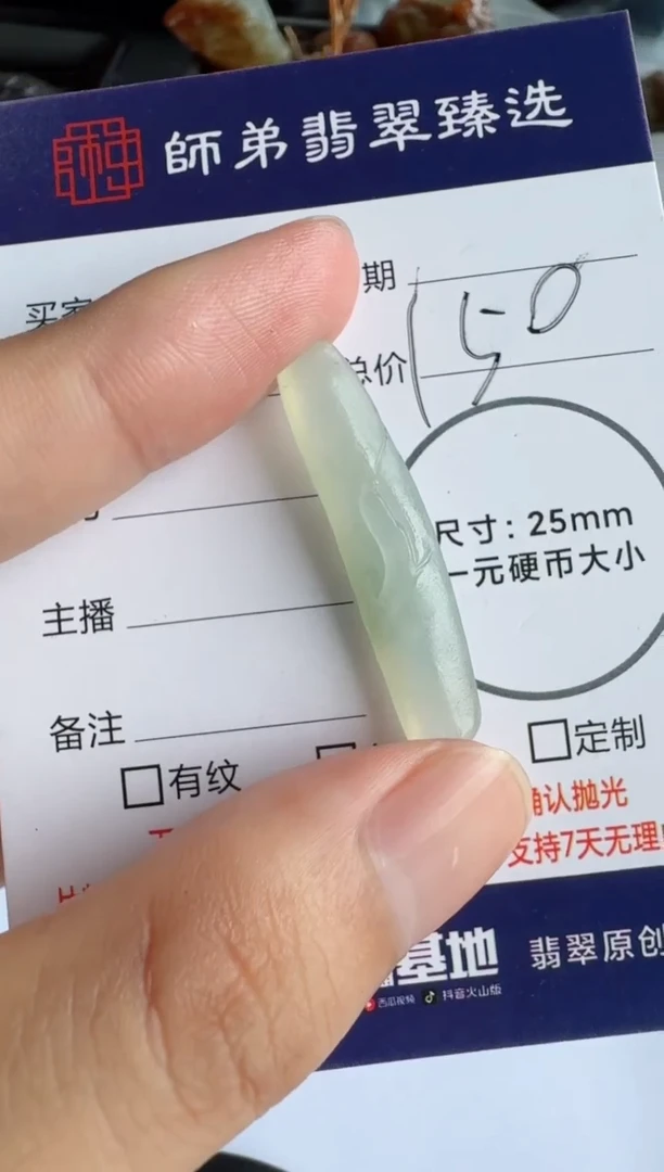 定制翡翠未镶嵌悟道