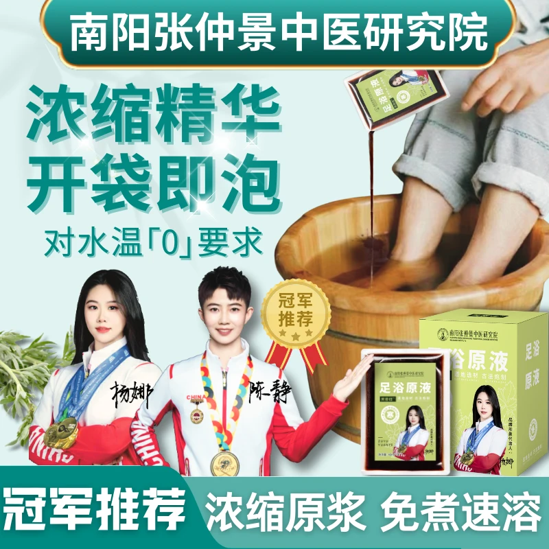 草本足浴艾草泡脚草本泡脚包脚臭粉足汤祛寒脚泡脚药包泡脚液