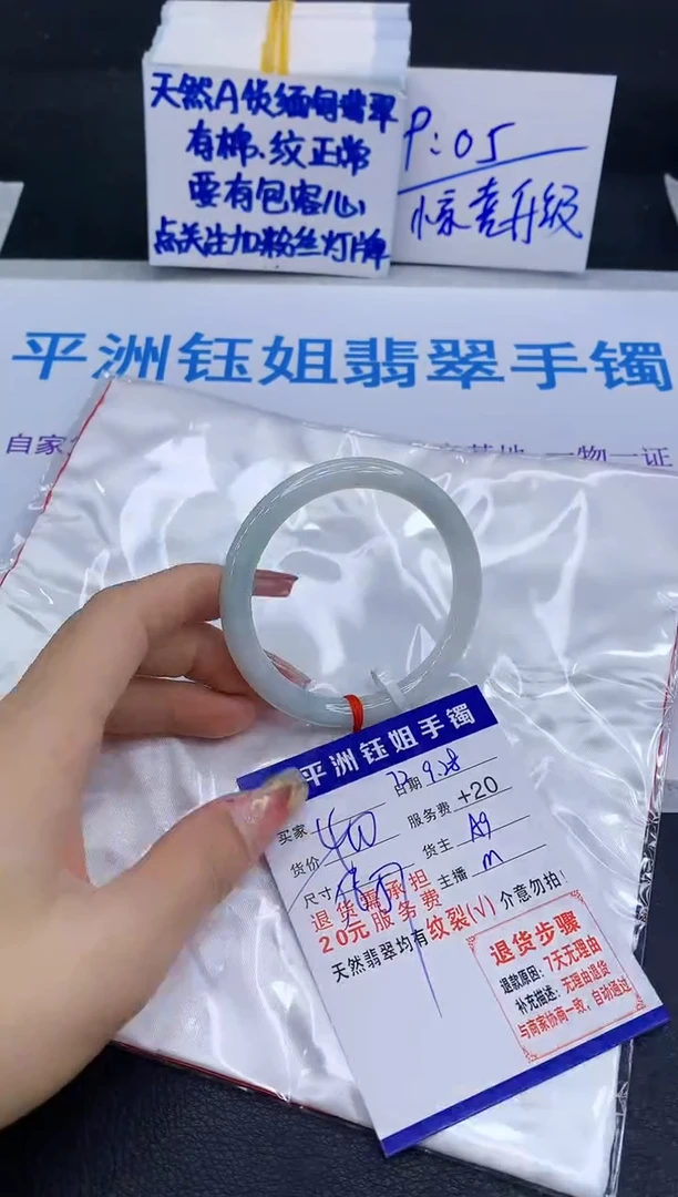 未镶嵌手镯翡翠111