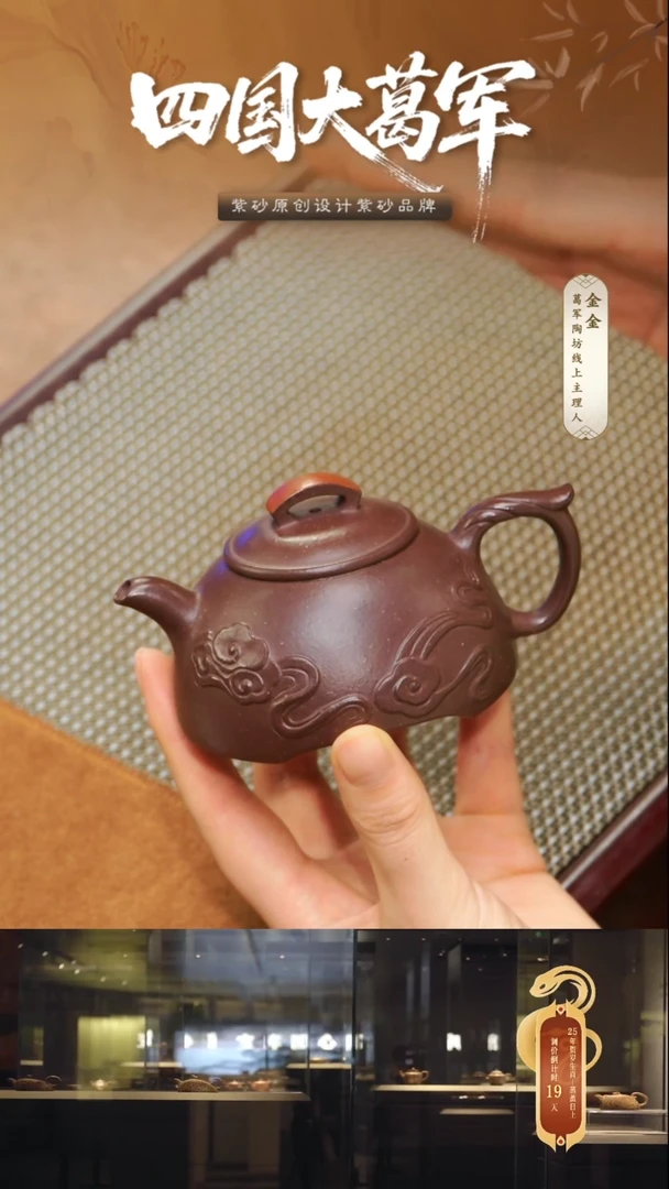 茶杯紫砂葛军陶坊《锦云》